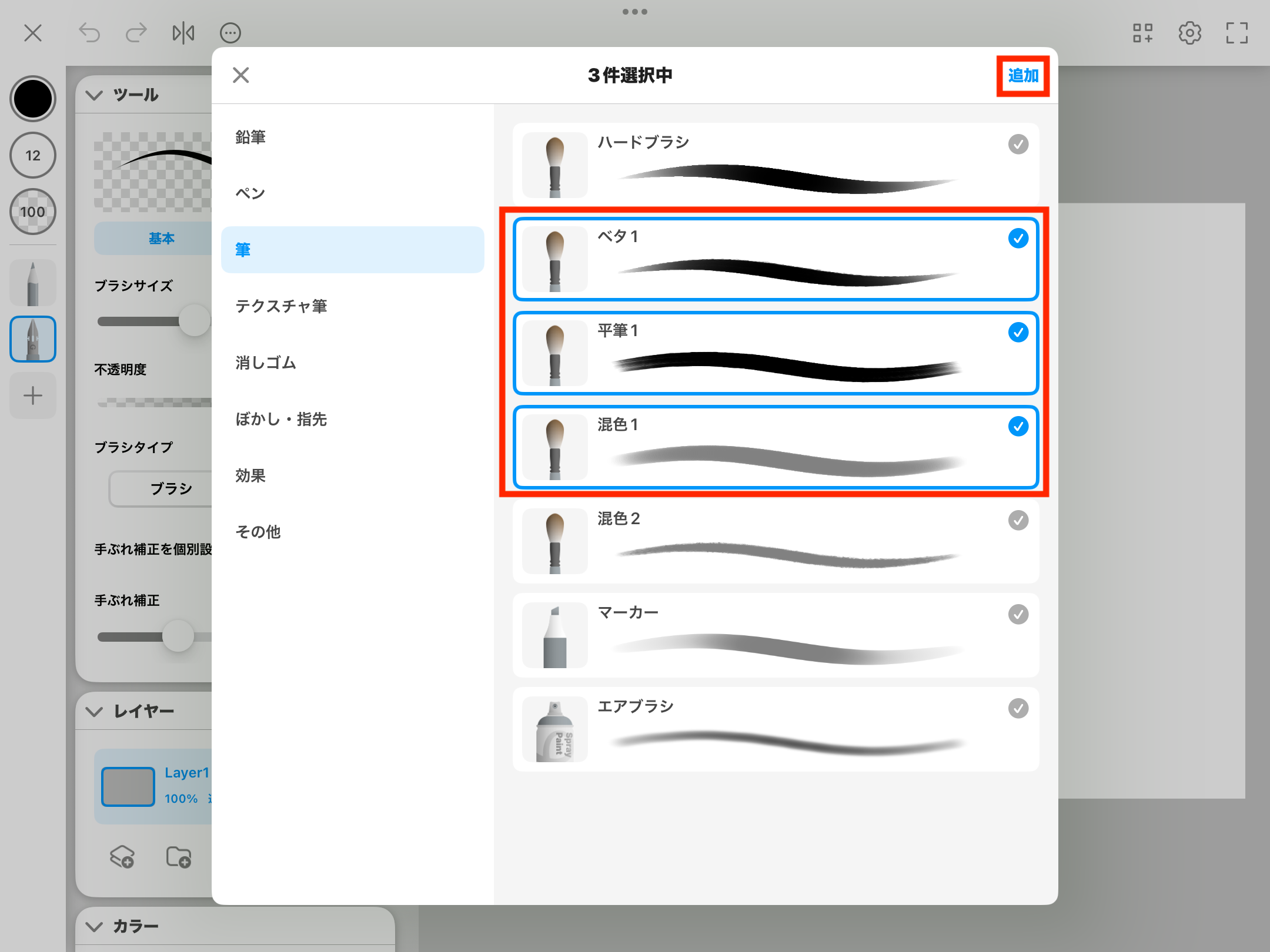 ツールセット02.PNG