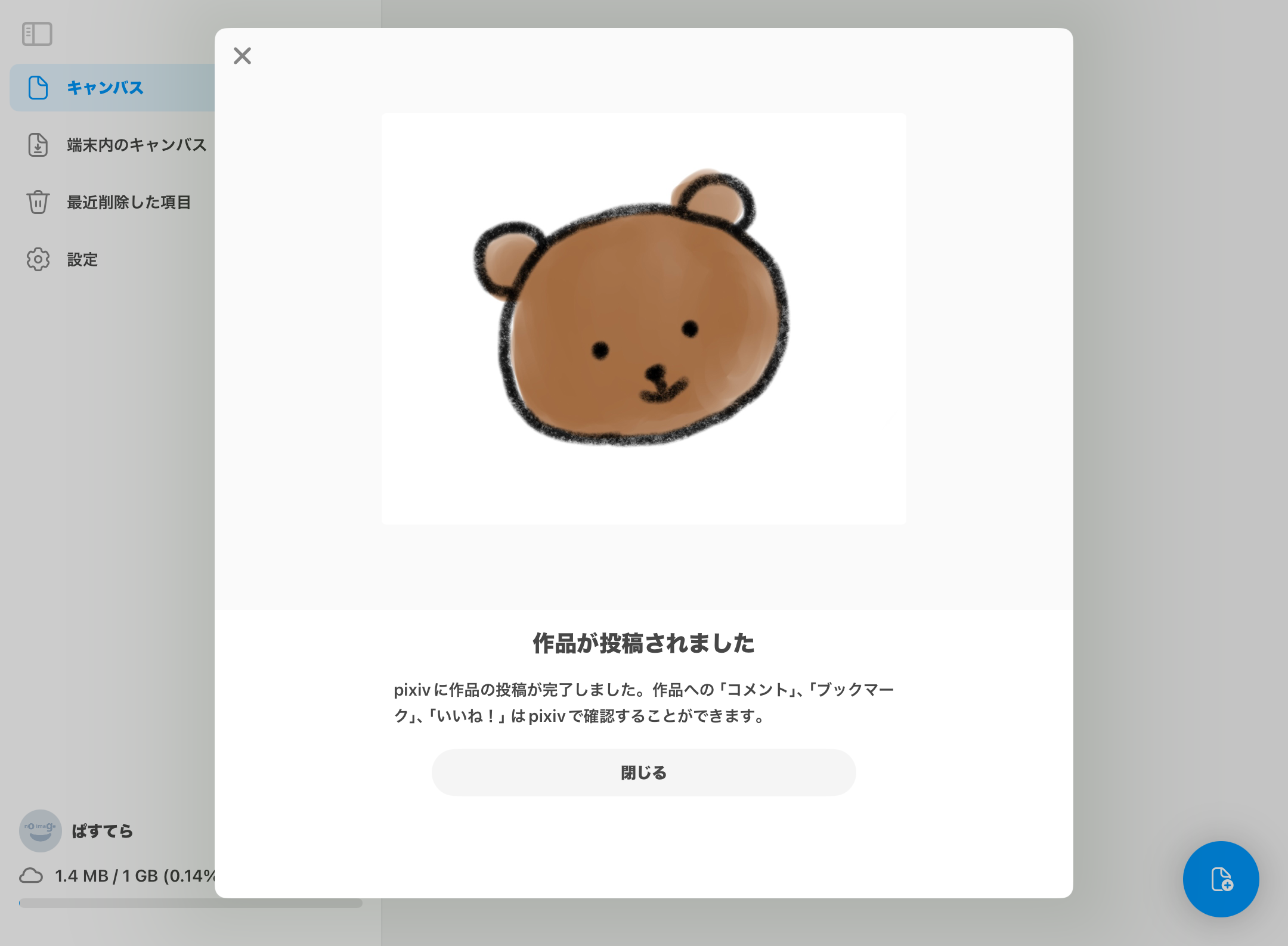 pixivへ投稿03.PNG