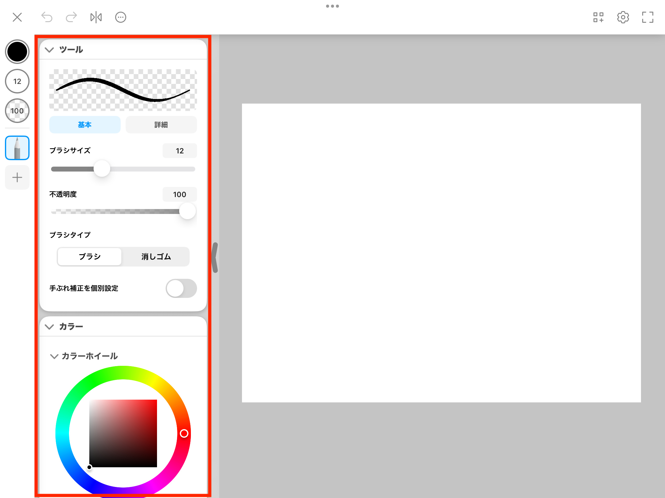 サイドバーの使い方01.PNG